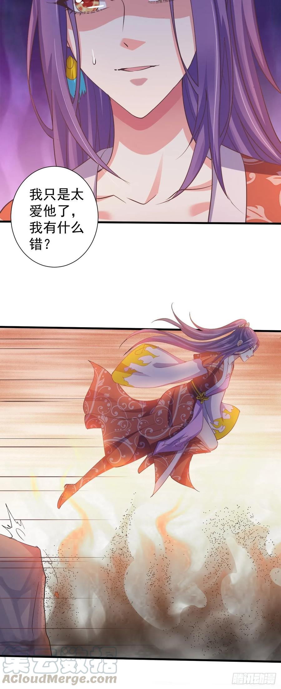 暴君试爱：妖后如此多娇 小人的下场 第28页