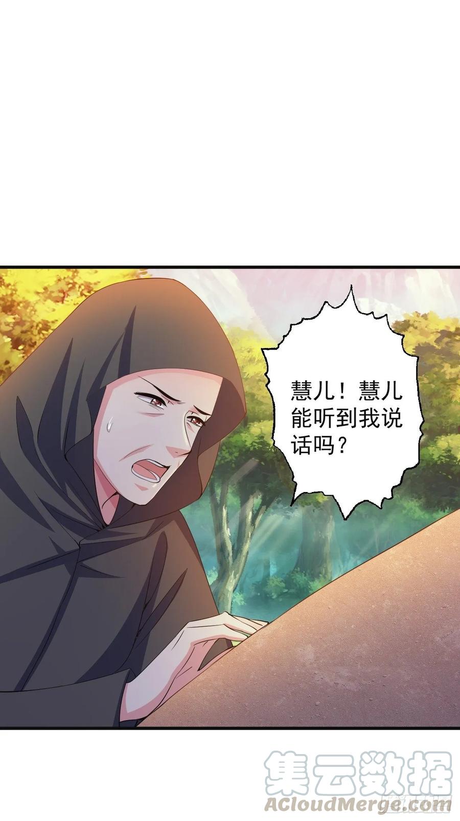 暴君试爱：妖后如此多娇 有了喜脉 第1页