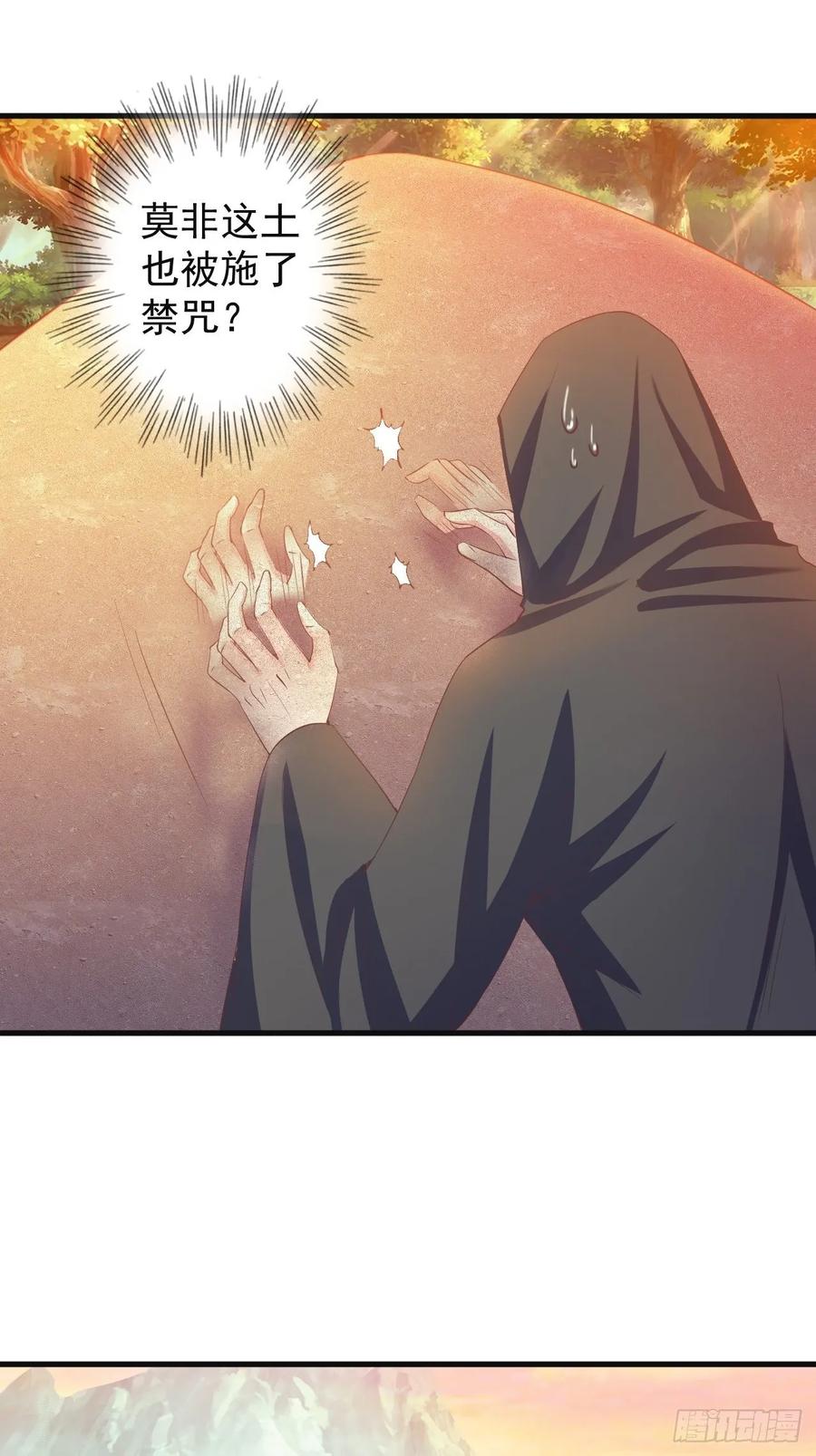 暴君试爱：妖后如此多娇 有了喜脉 第2页