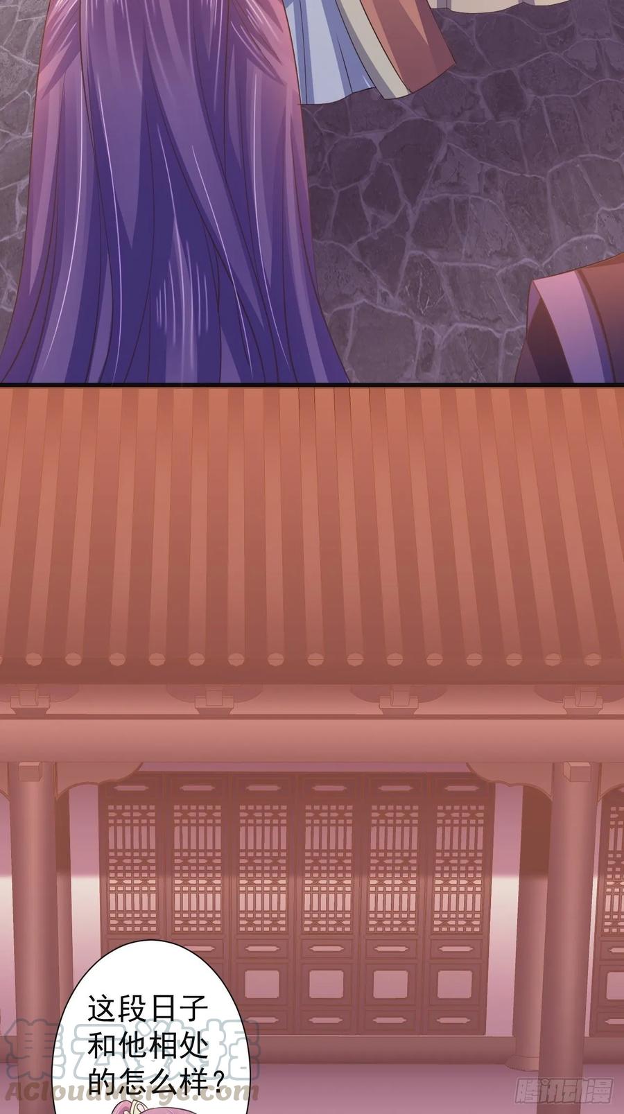 暴君试爱：妖后如此多娇 有了喜脉 第10页