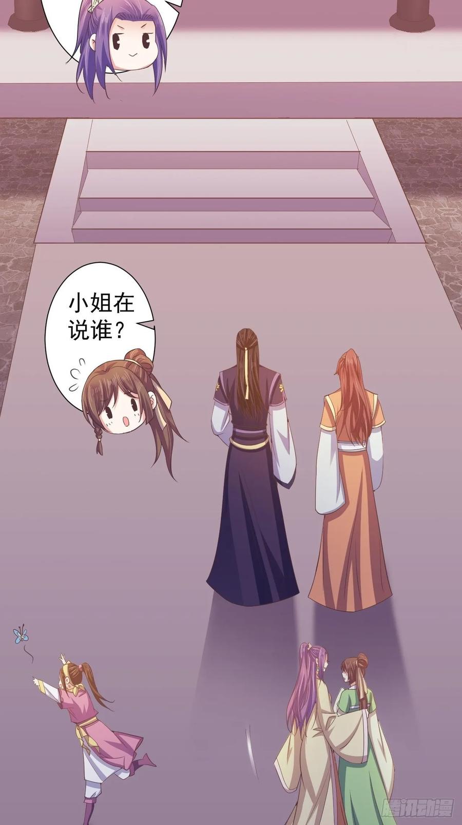 暴君试爱：妖后如此多娇 有了喜脉 第11页