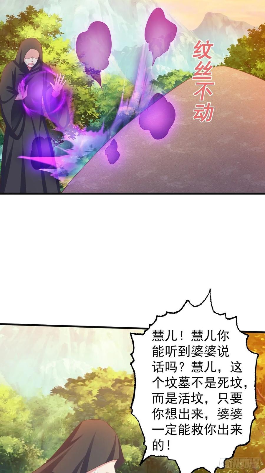 暴君试爱：妖后如此多娇 有了喜脉 第3页