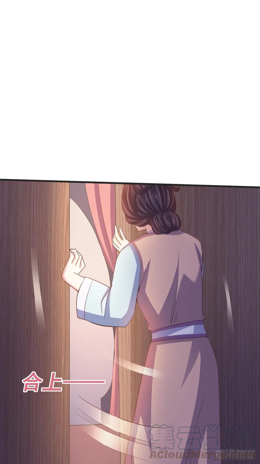 暴君试爱：妖后如此多娇 好心的如霜 第25页