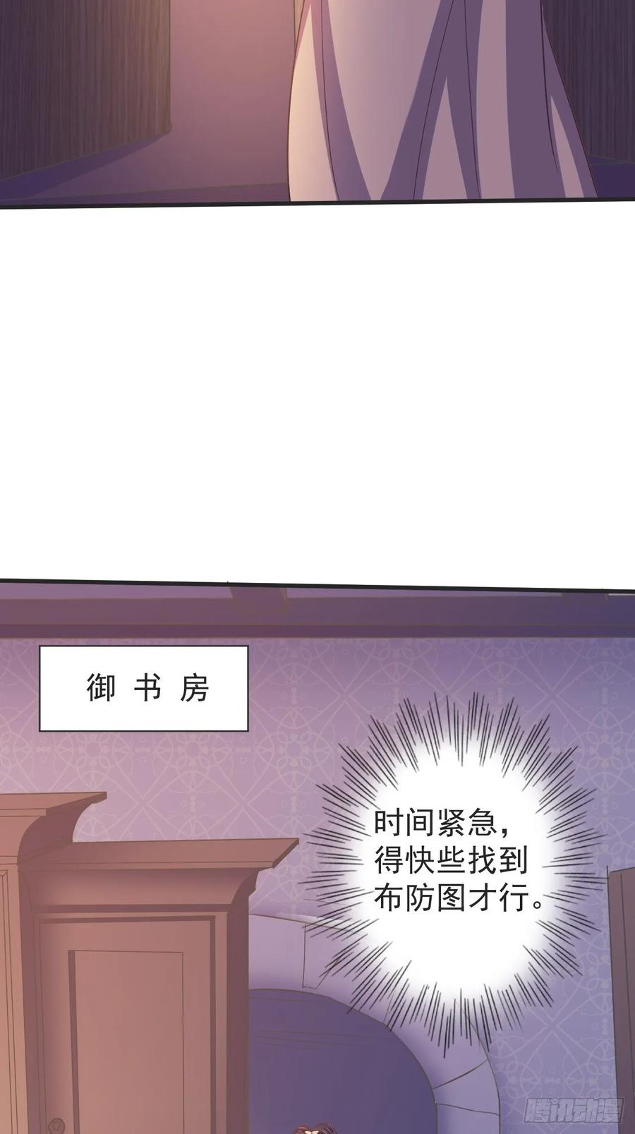 暴君试爱：妖后如此多娇 好心的如霜 第26页