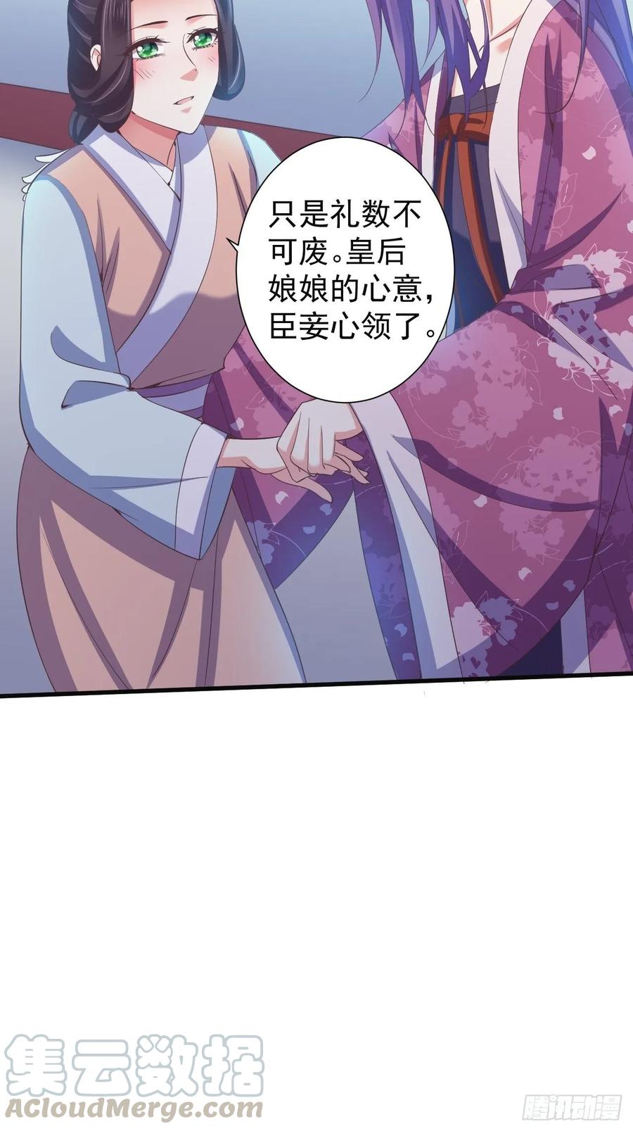 暴君试爱：妖后如此多娇 好心的如霜 第19页