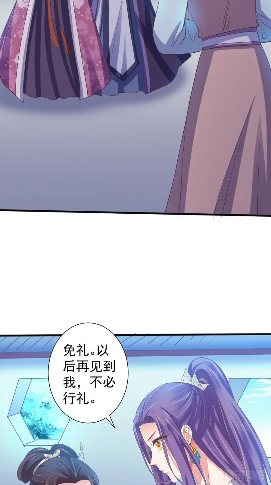 暴君试爱：妖后如此多娇 好心的如霜 第18页
