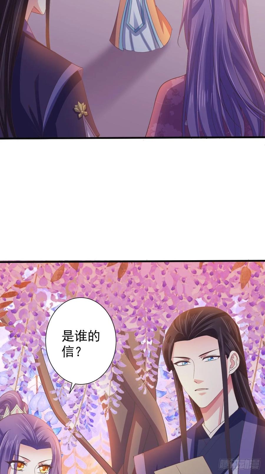 暴君试爱：妖后如此多娇 好心的如霜 第3页