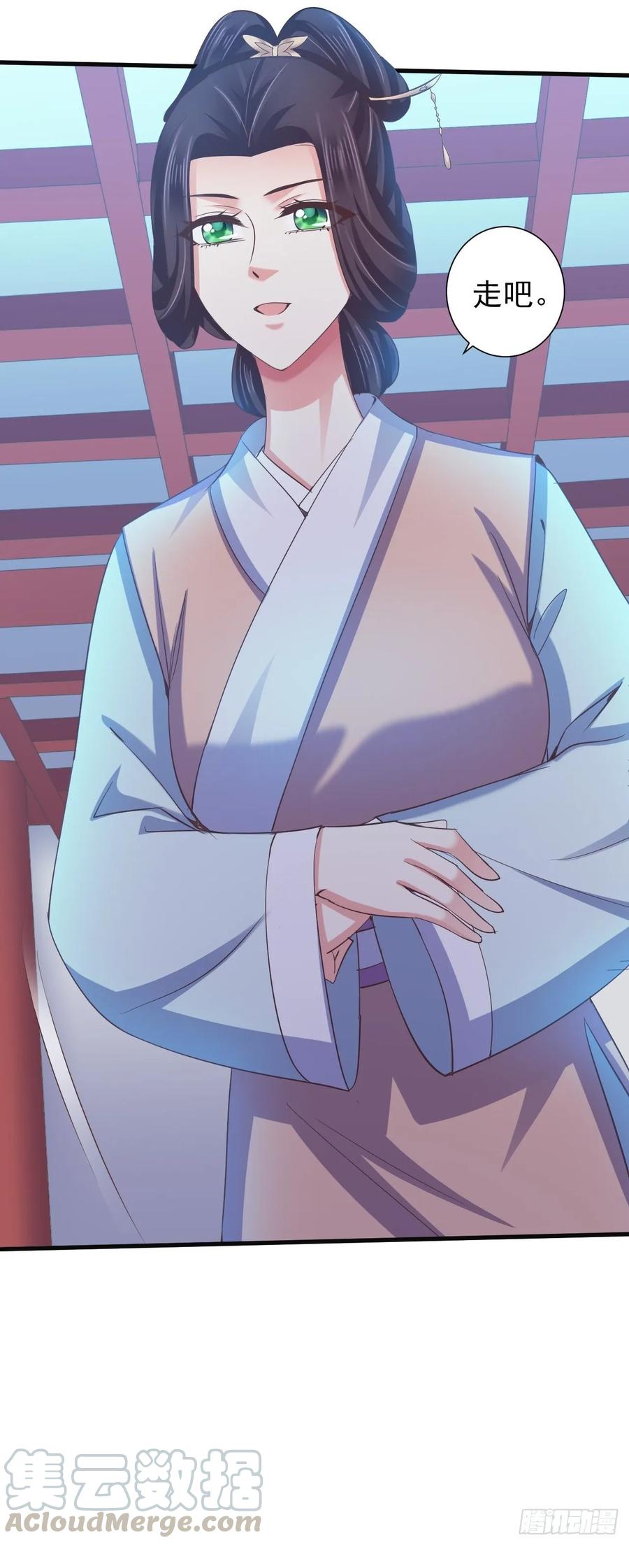 暴君试爱：妖后如此多娇 好心的如霜 第16页