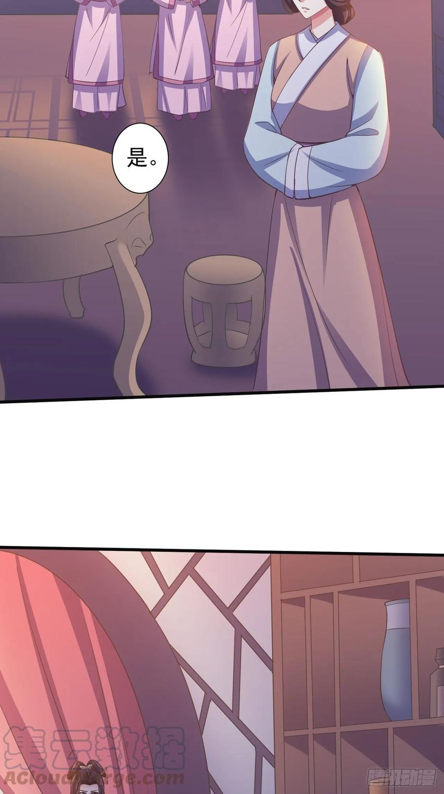 暴君试爱：妖后如此多娇 好心的如霜 第22页
