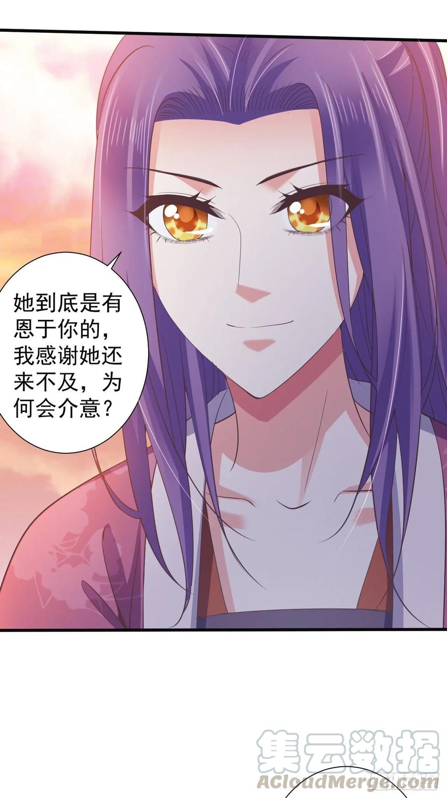 暴君试爱：妖后如此多娇 好心的如霜 第10页