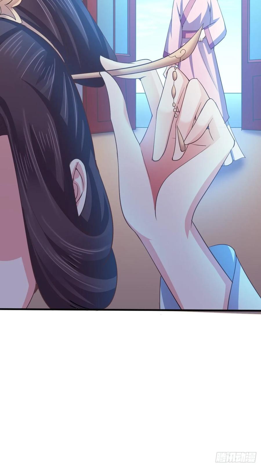 暴君试爱：妖后如此多娇 好心的如霜 第15页