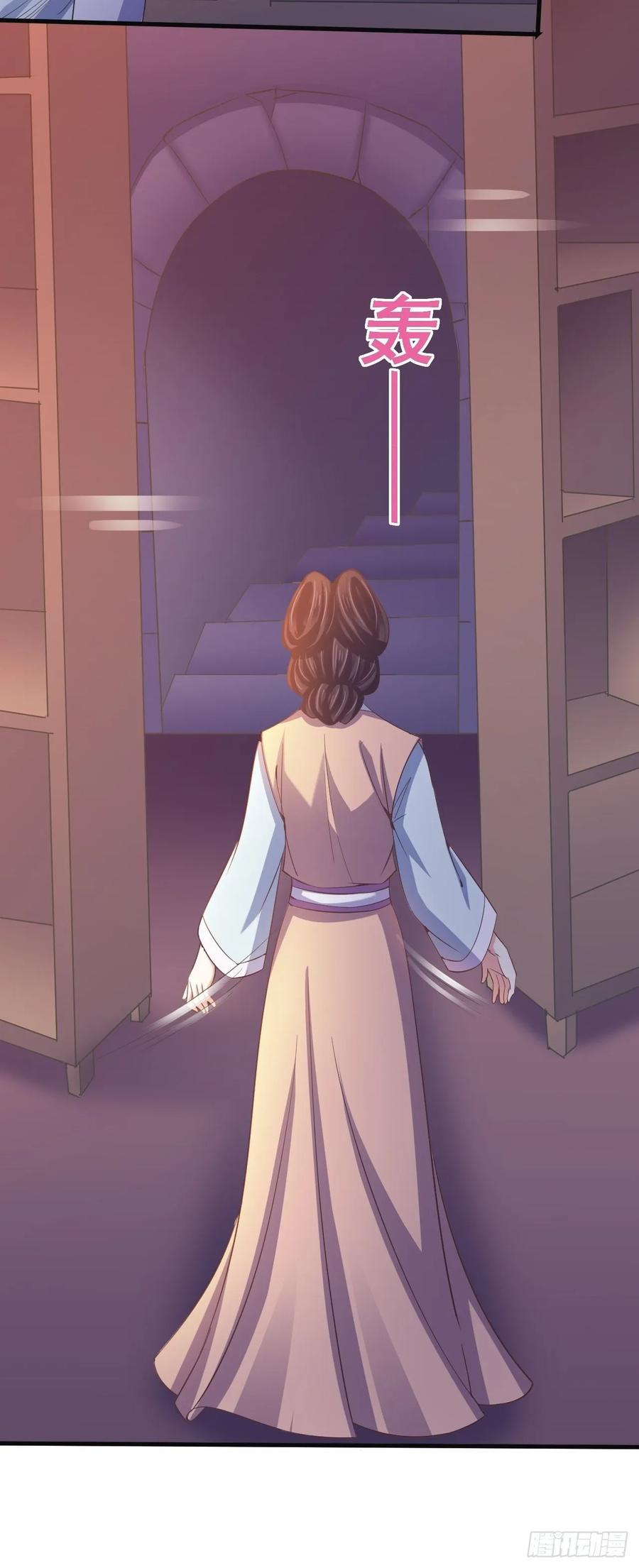 暴君试爱：妖后如此多娇 好心的如霜 第24页