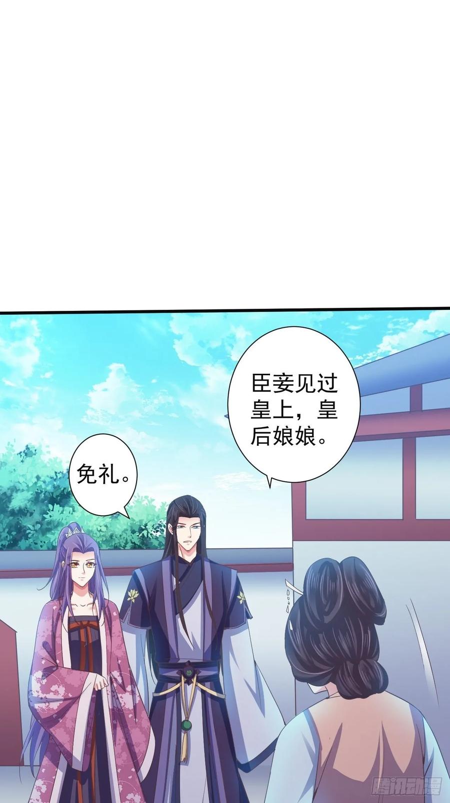 暴君试爱：妖后如此多娇 好心的如霜 第17页