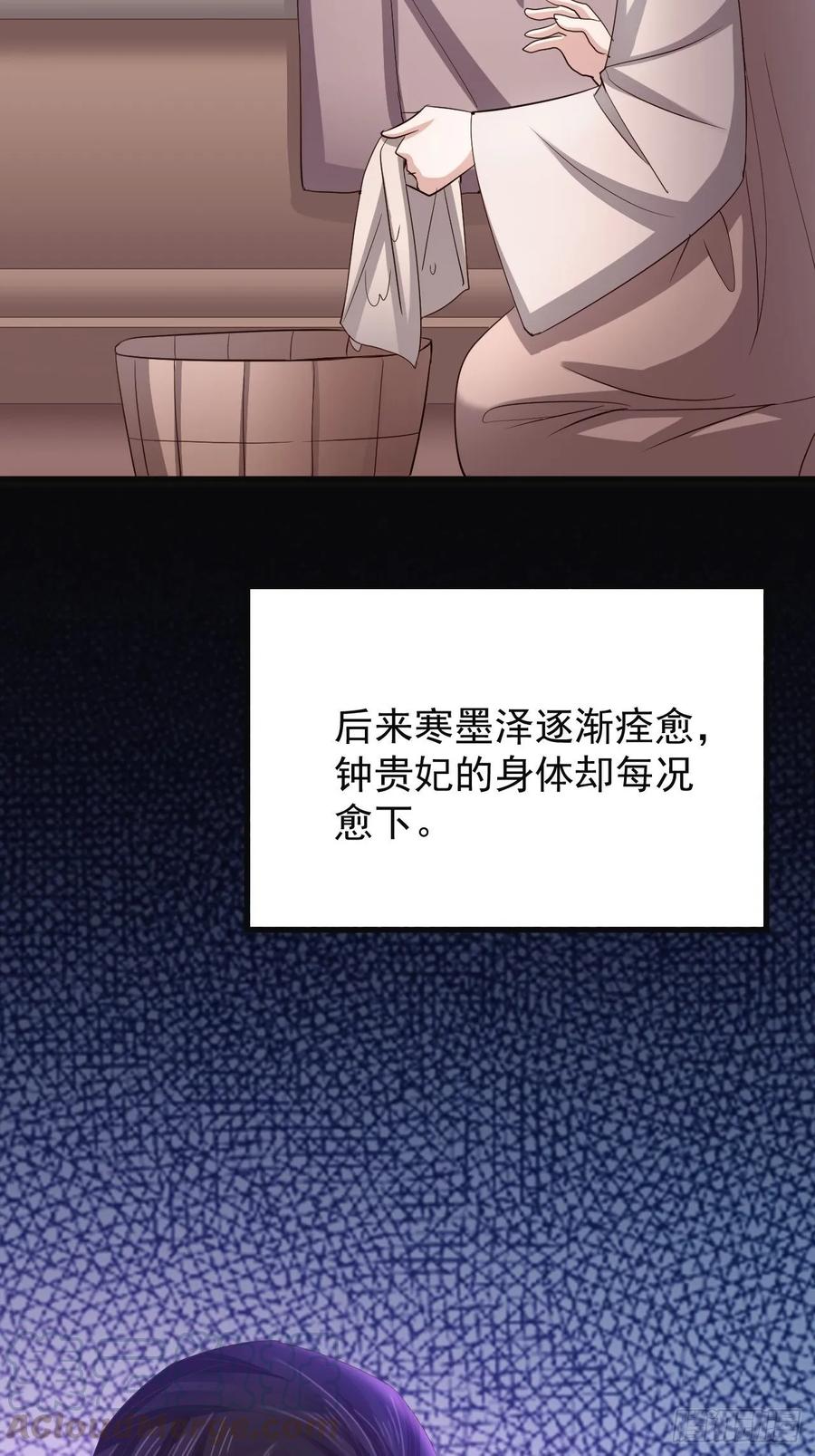 暴君试爱：妖后如此多娇 好心的如霜 第7页