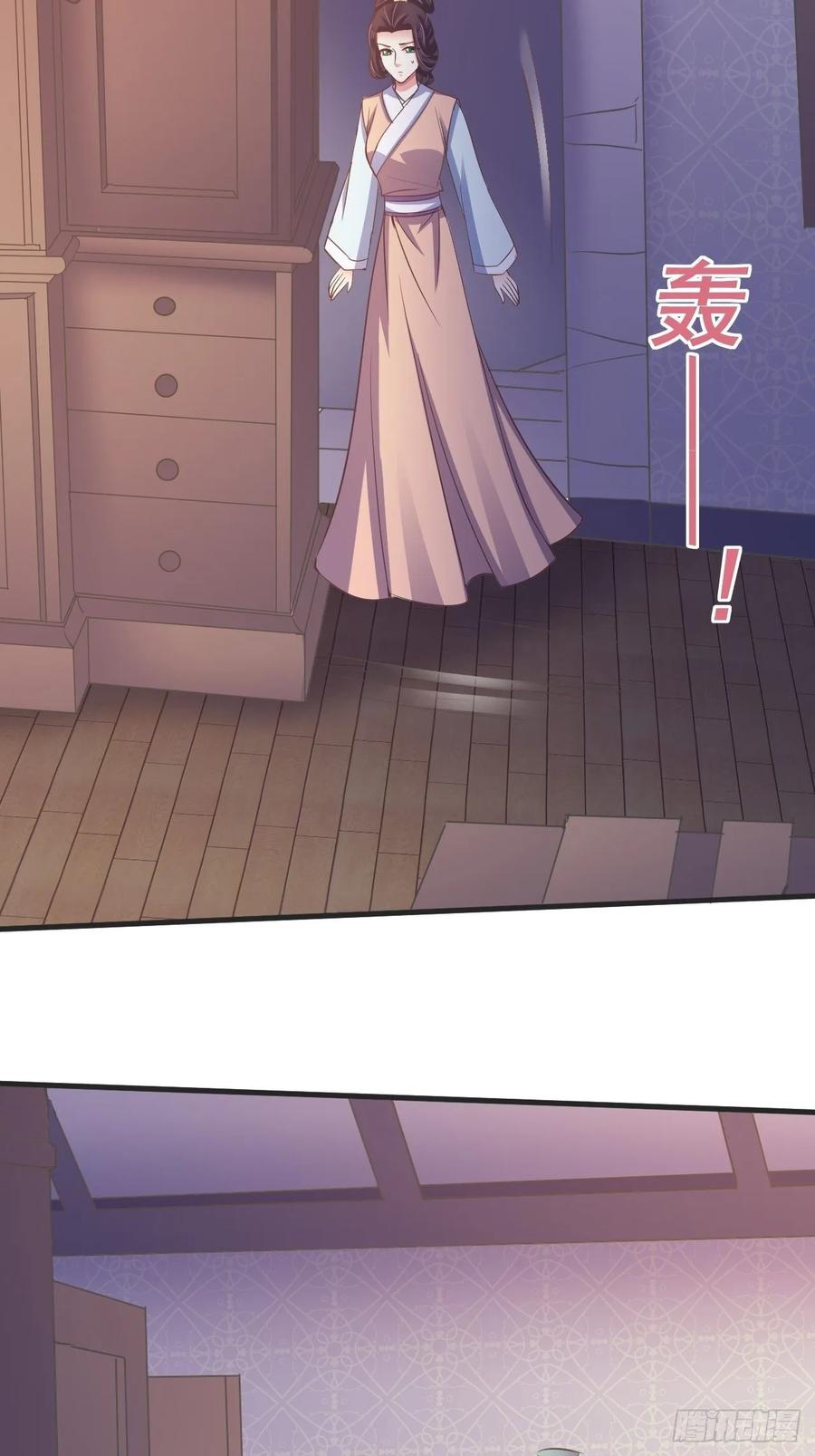 暴君试爱：妖后如此多娇 好心的如霜 第27页