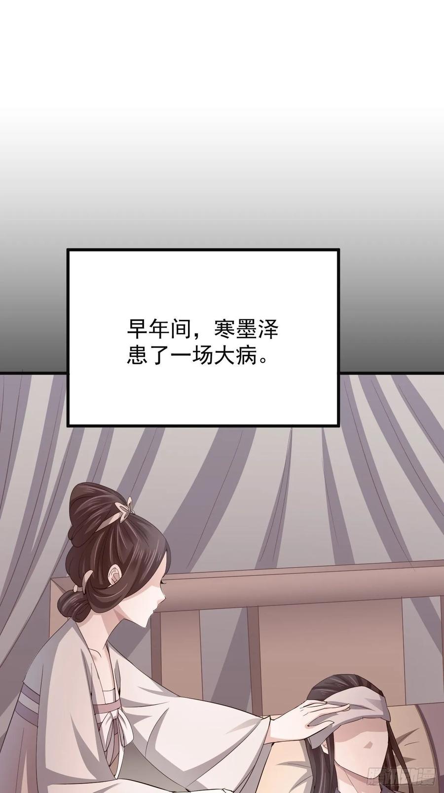 暴君试爱：妖后如此多娇 好心的如霜 第5页