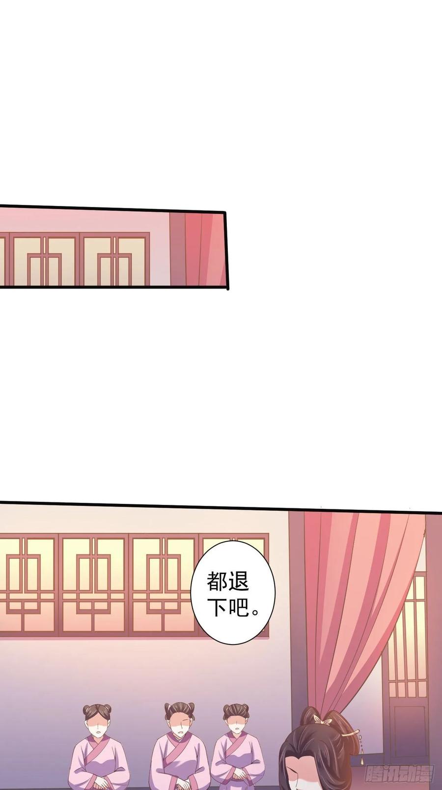 暴君试爱：妖后如此多娇 好心的如霜 第21页