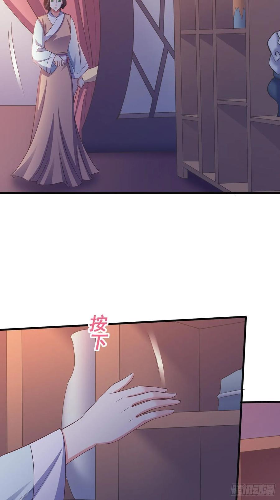 暴君试爱：妖后如此多娇 好心的如霜 第23页