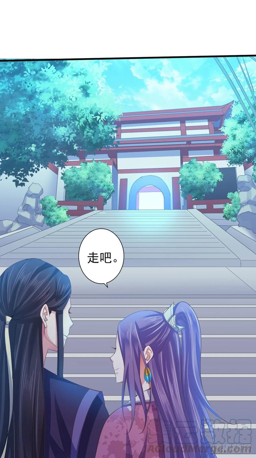 暴君试爱：妖后如此多娇 好心的如霜 第13页