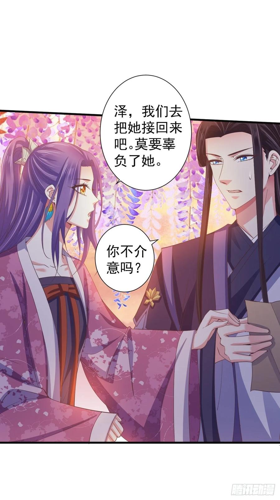 暴君试爱：妖后如此多娇 好心的如霜 第9页