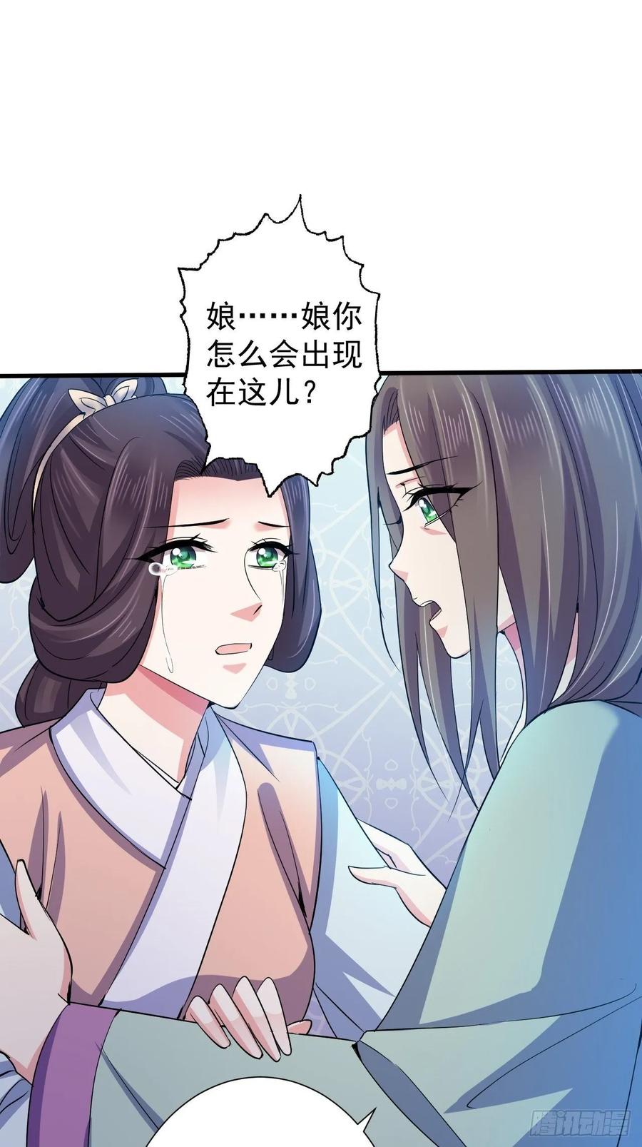 暴君试爱：妖后如此多娇 也是迫不得已 第21页