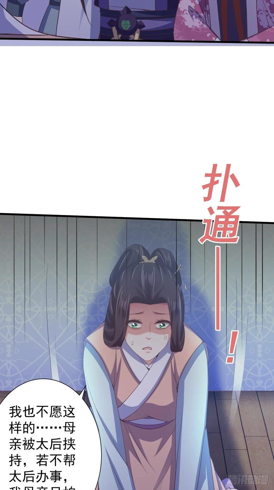 暴君试爱：妖后如此多娇 也是迫不得已 第15页