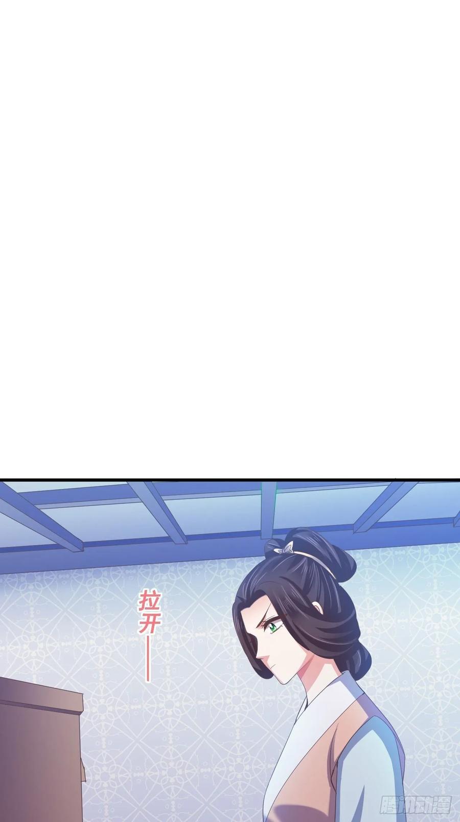 暴君试爱：妖后如此多娇 也是迫不得已 第11页