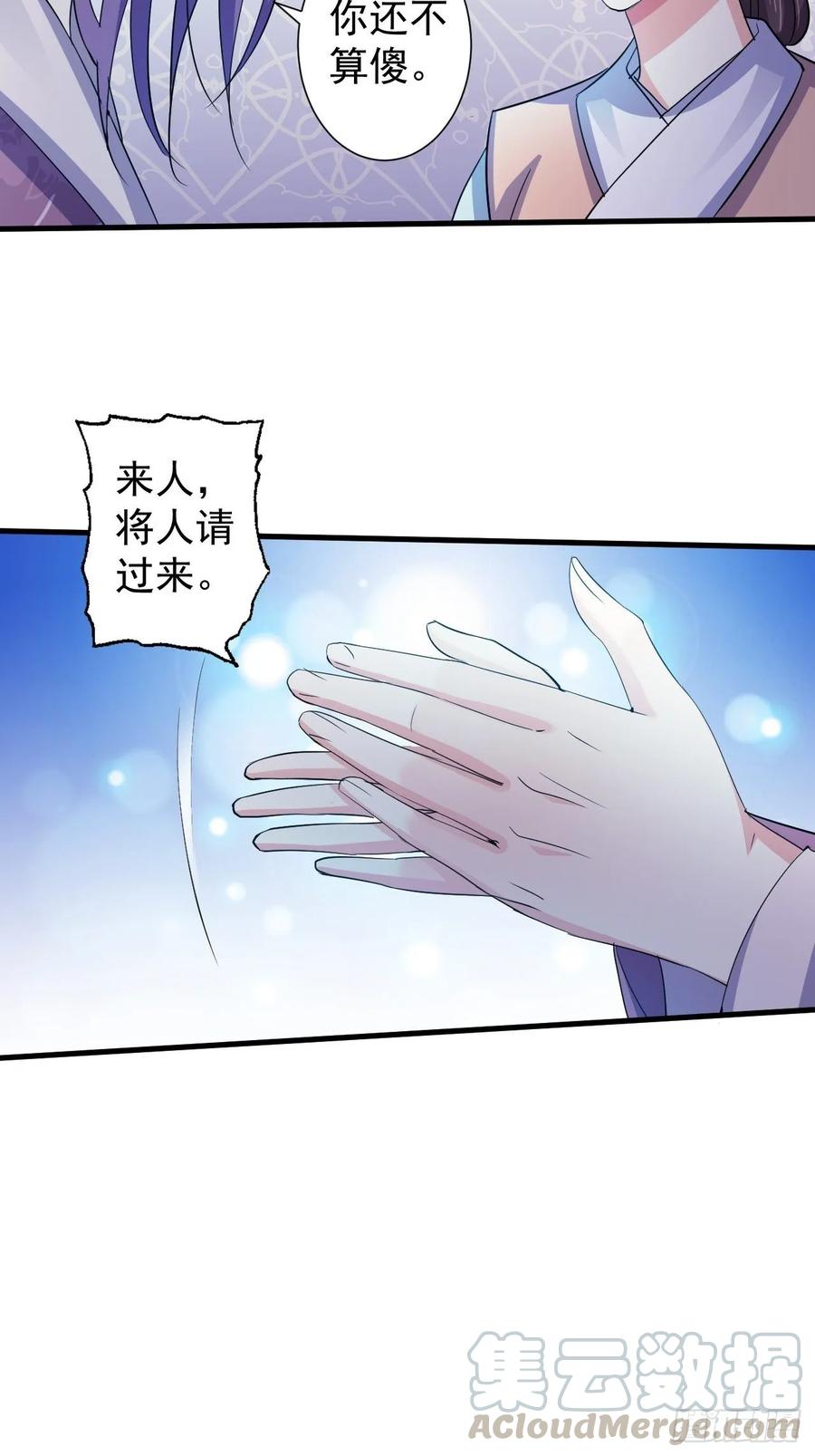暴君试爱：妖后如此多娇 也是迫不得已 第19页