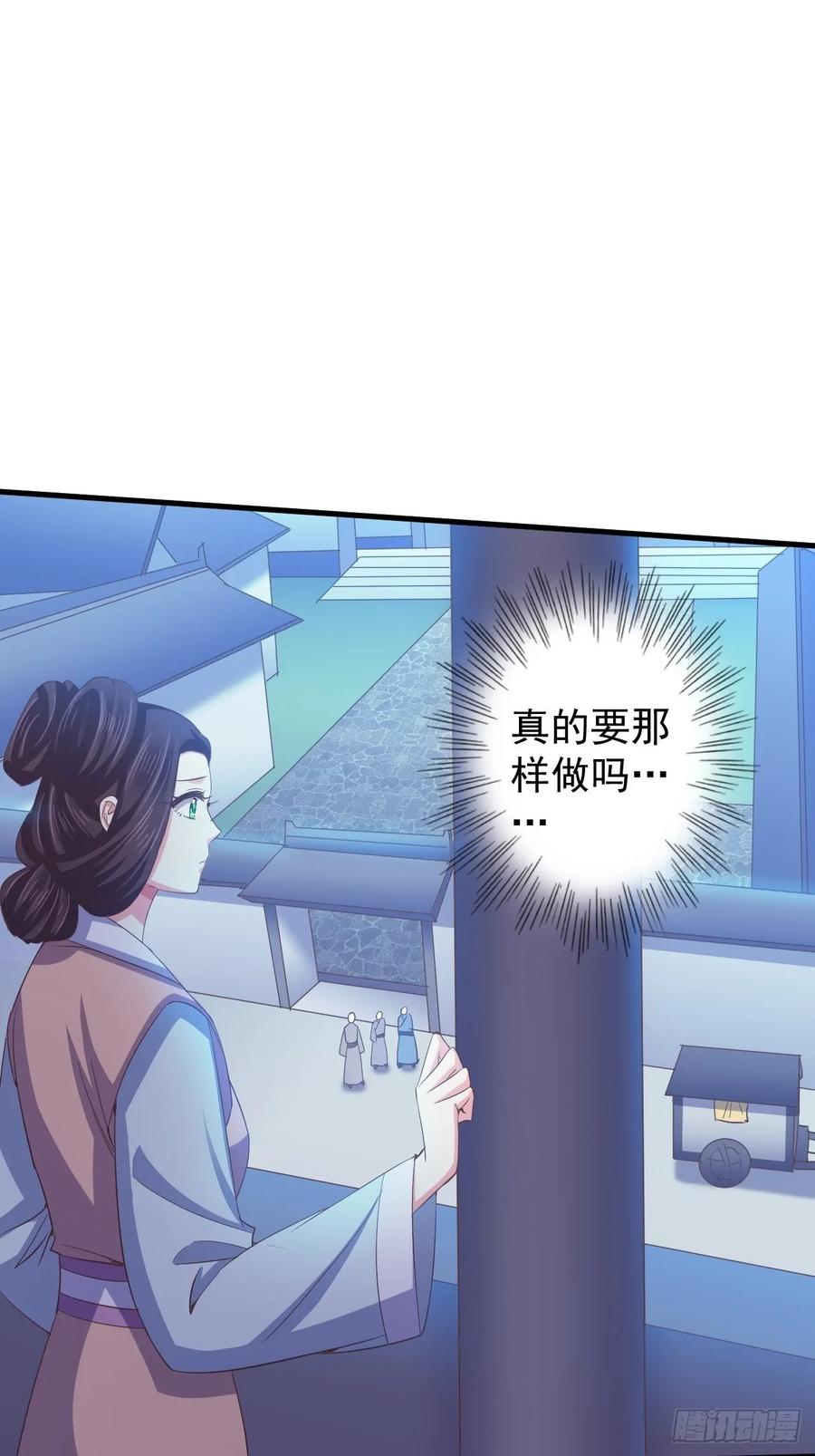 暴君试爱：妖后如此多娇 也是迫不得已 第9页