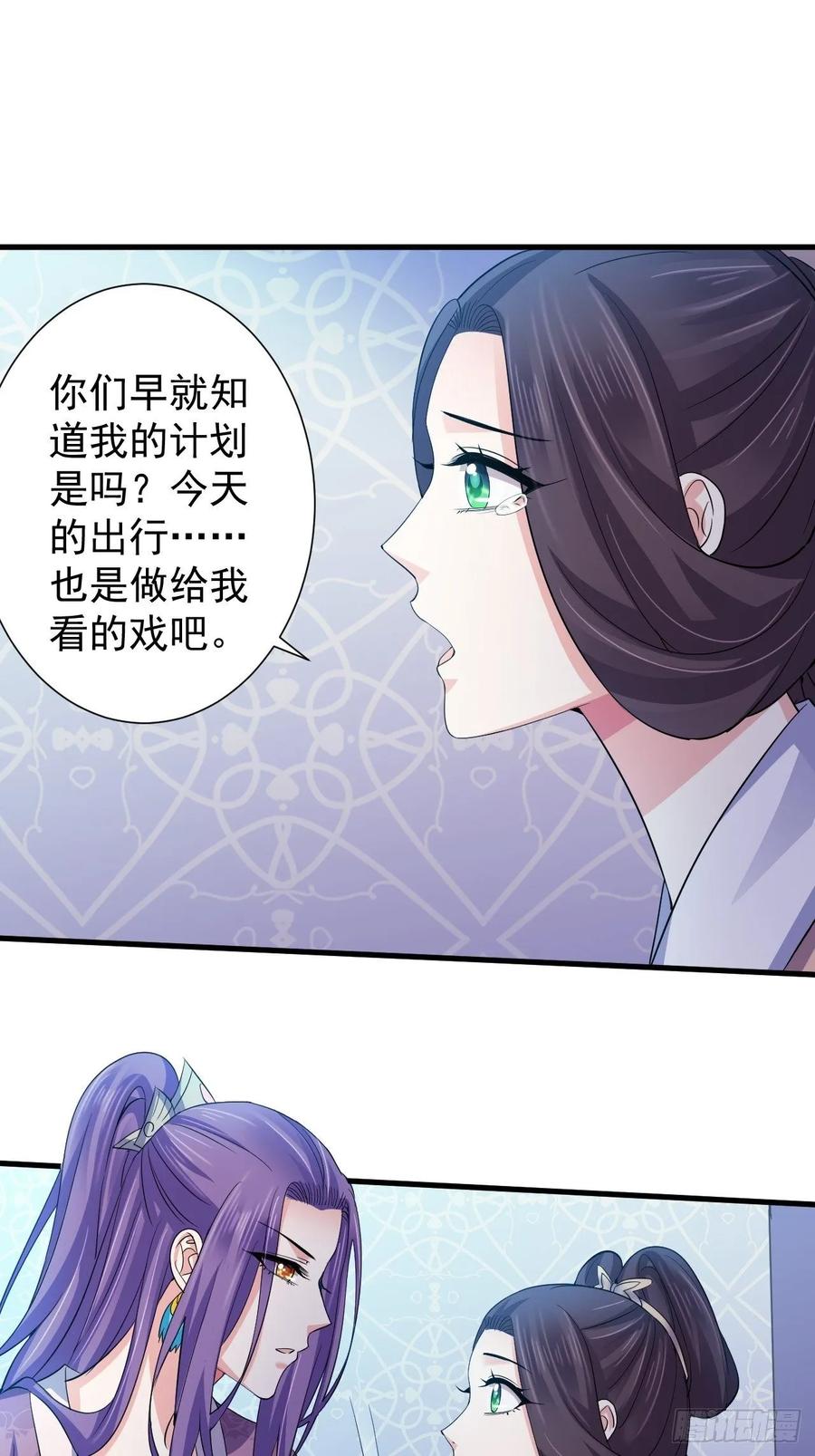 暴君试爱：妖后如此多娇 也是迫不得已 第17页