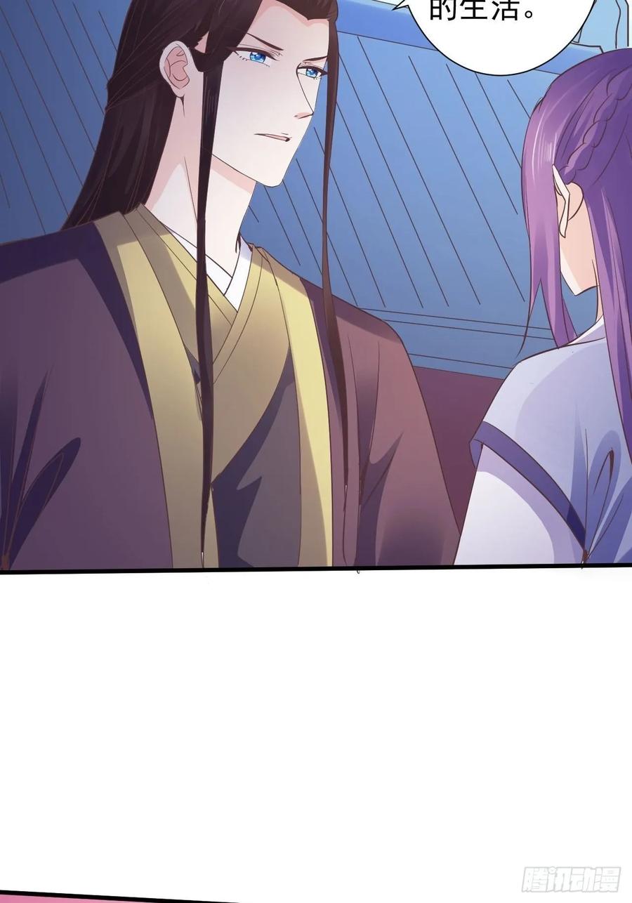 暴君试爱：妖后如此多娇 送你出嫁 第27页