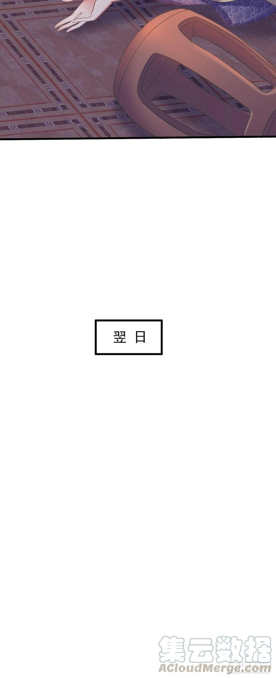 暴君试爱：妖后如此多娇 送你出嫁 第4页