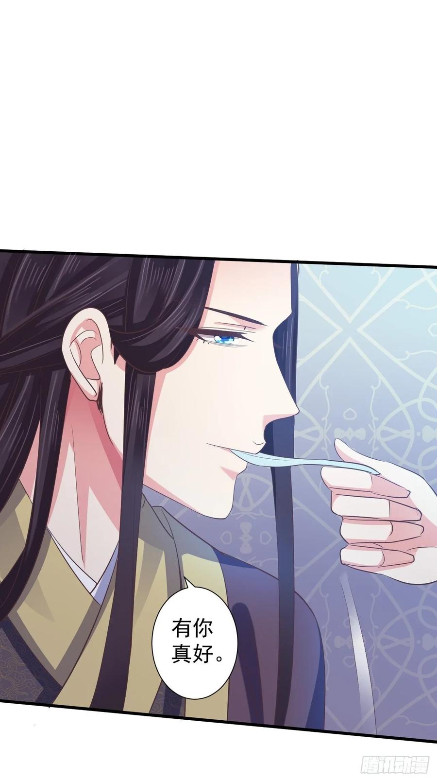 暴君试爱：妖后如此多娇 送你出嫁 第9页
