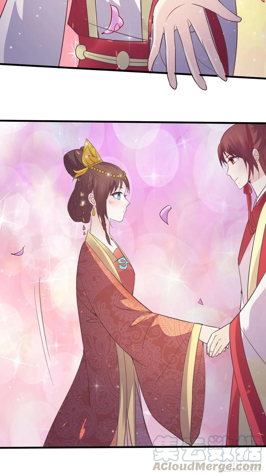 暴君试爱：妖后如此多娇 送你出嫁 第22页