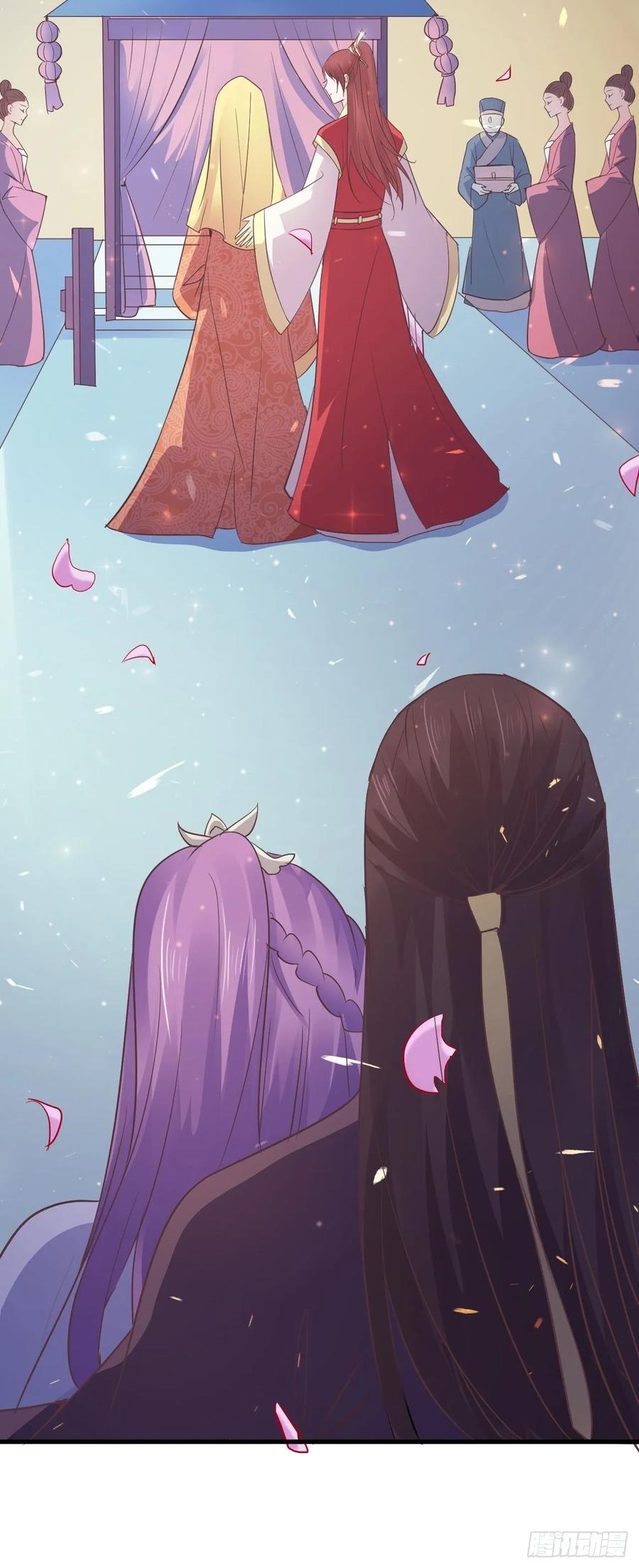 暴君试爱：妖后如此多娇 送你出嫁 第24页