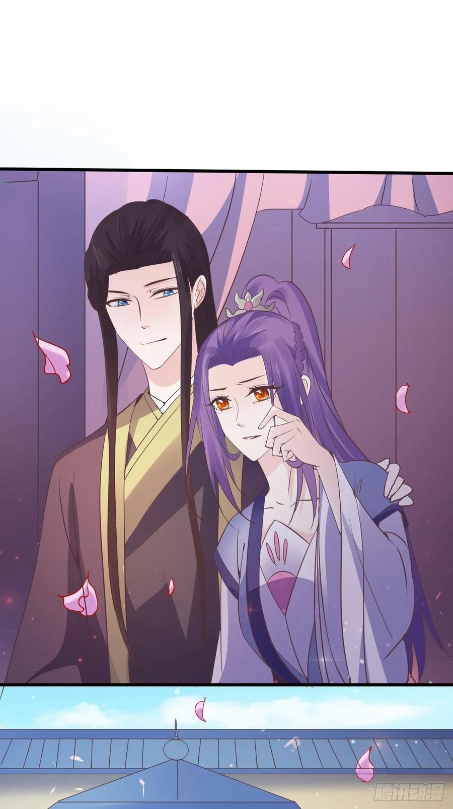 暴君试爱：妖后如此多娇 送你出嫁 第23页