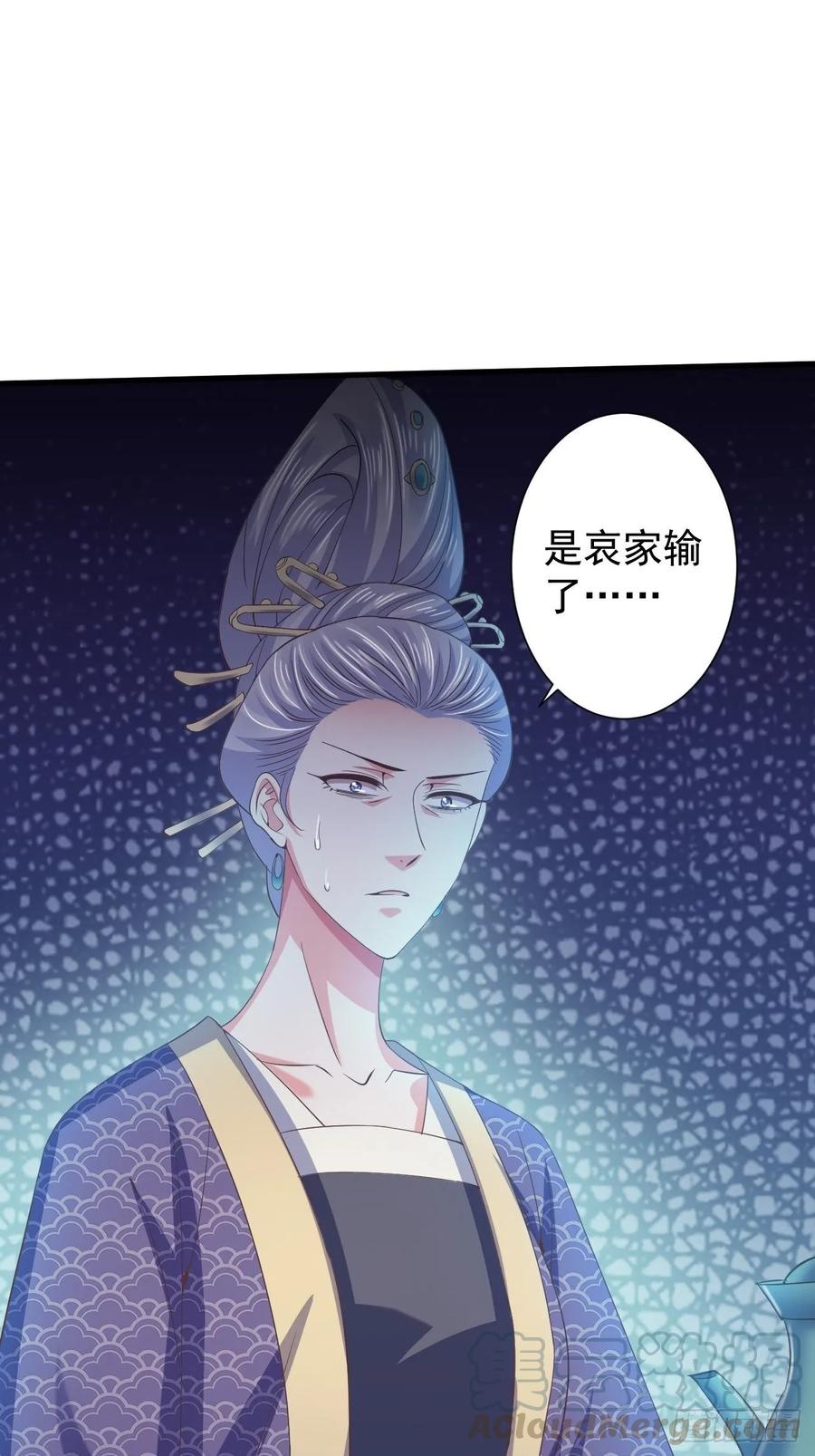 暴君试爱：妖后如此多娇 送你出嫁 第1页