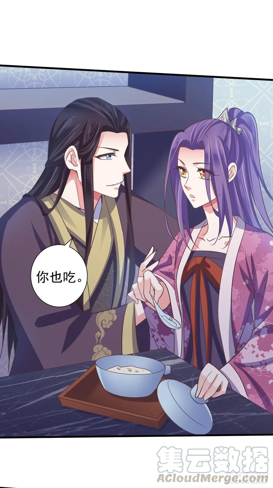 暴君试爱：妖后如此多娇 送你出嫁 第10页