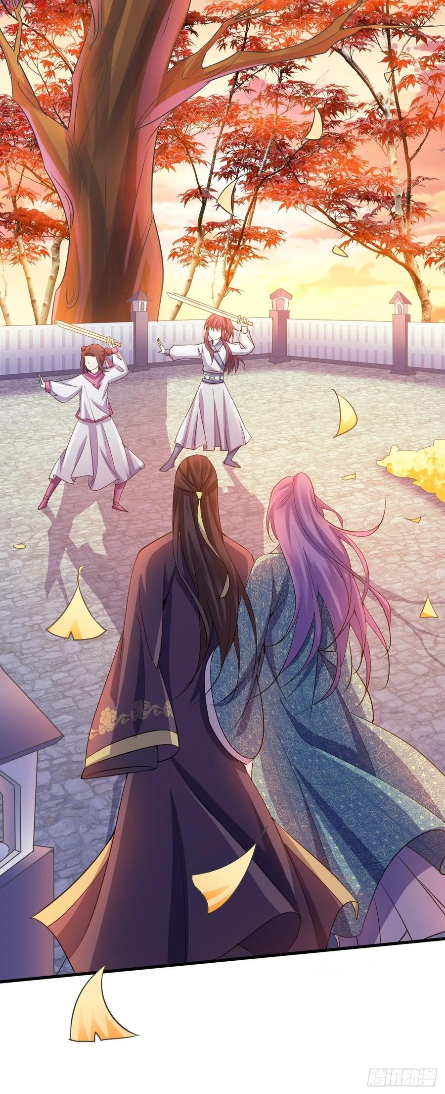 暴君试爱：妖后如此多娇 以后，就只有你我二人 第24页