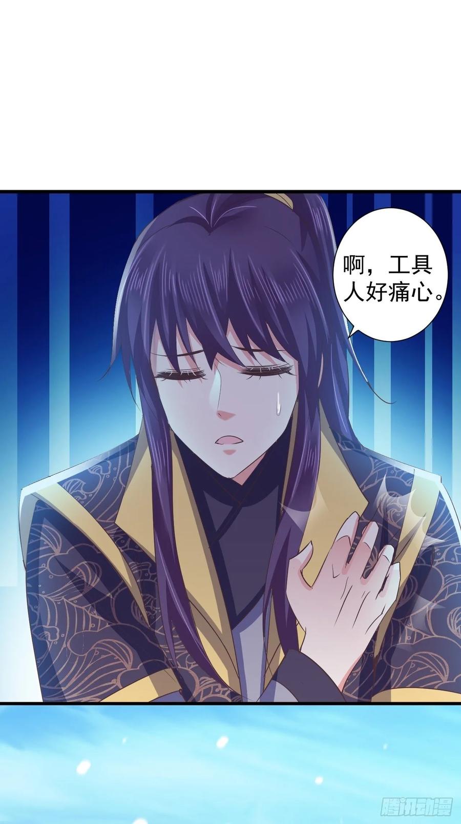 暴君试爱：妖后如此多娇 以后，就只有你我二人 第29页