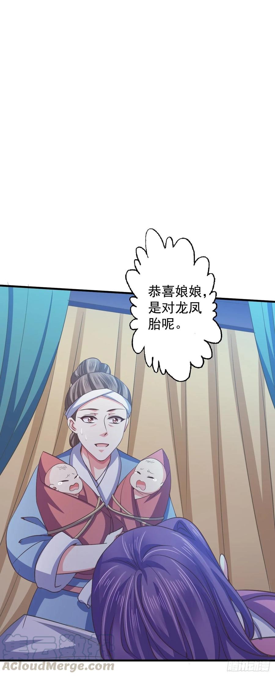 暴君试爱：妖后如此多娇 以后，就只有你我二人 第4页