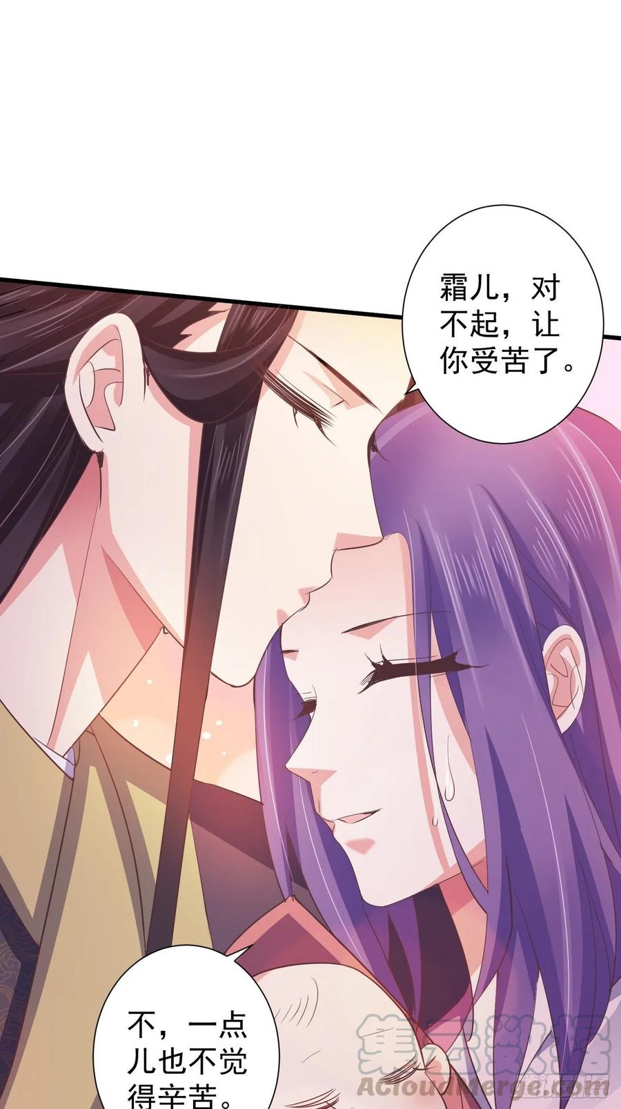 暴君试爱：妖后如此多娇 以后，就只有你我二人 第13页