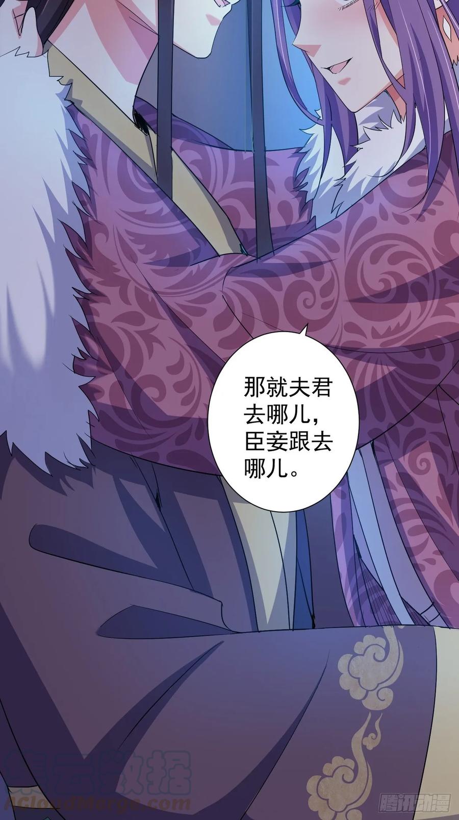 暴君试爱：妖后如此多娇 以后，就只有你我二人 第34页