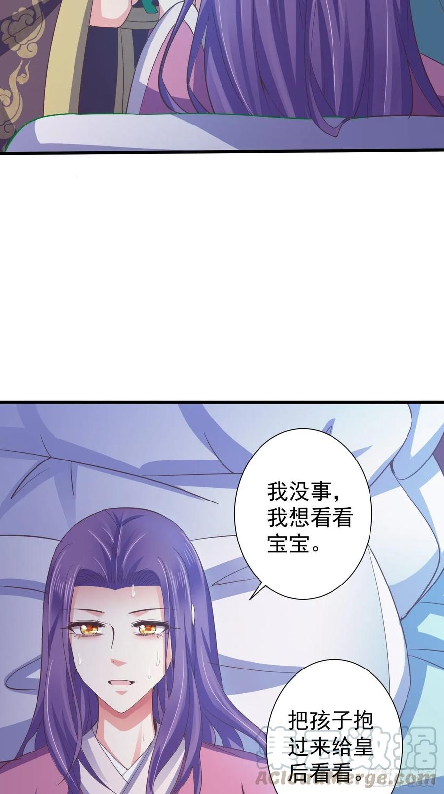 暴君试爱：妖后如此多娇 以后，就只有你我二人 第10页