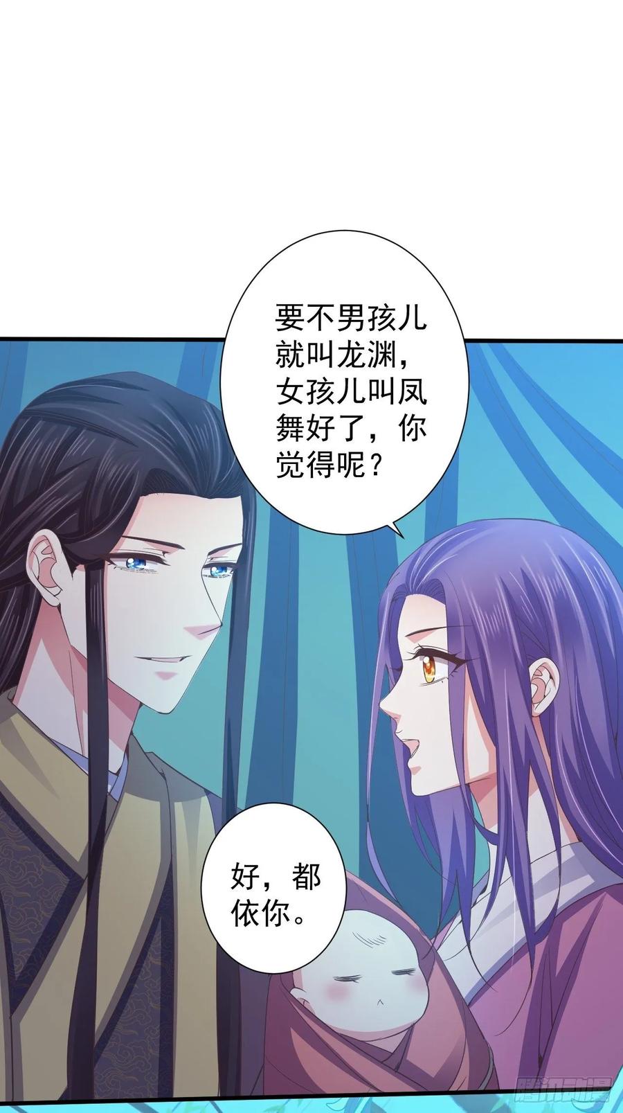 暴君试爱：妖后如此多娇 以后，就只有你我二人 第17页