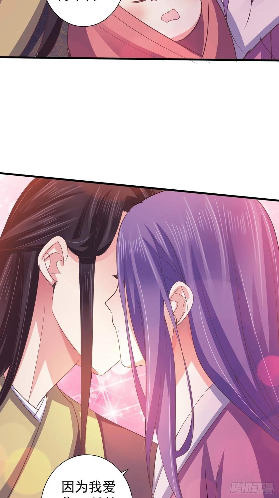 暴君试爱：妖后如此多娇 以后，就只有你我二人 第14页