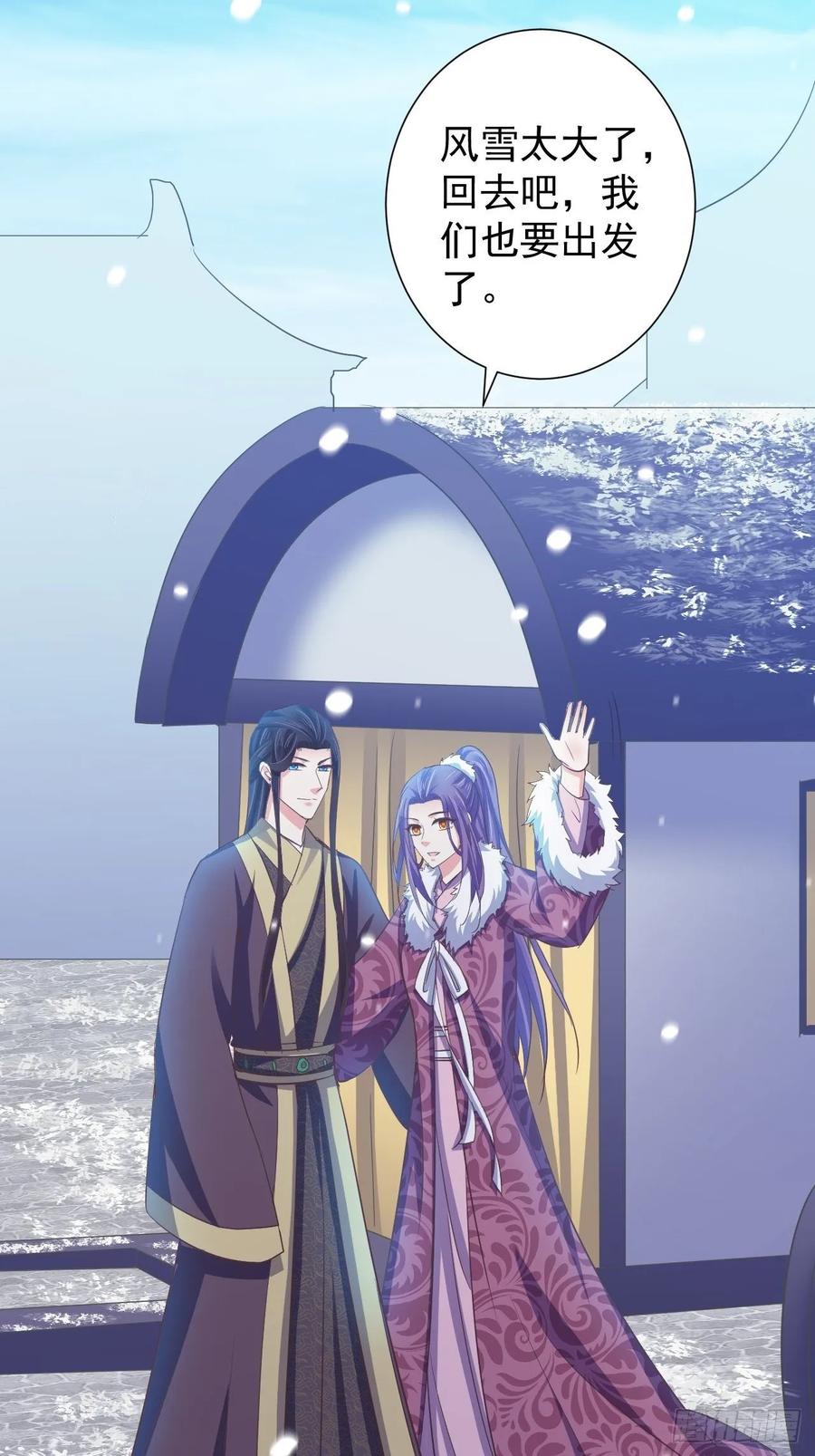 暴君试爱：妖后如此多娇 以后，就只有你我二人 第30页