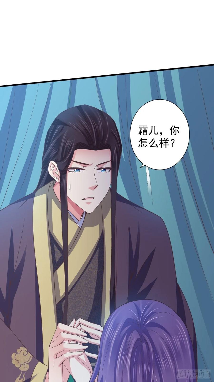 暴君试爱：妖后如此多娇 以后，就只有你我二人 第9页