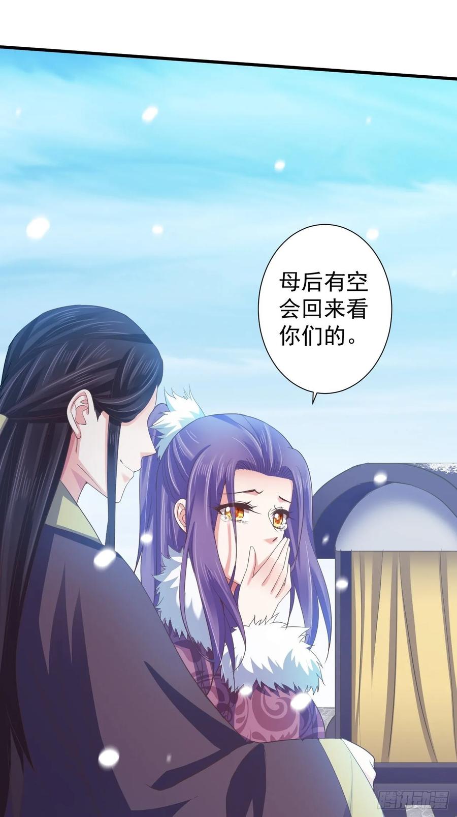 暴君试爱：妖后如此多娇 以后，就只有你我二人 第27页