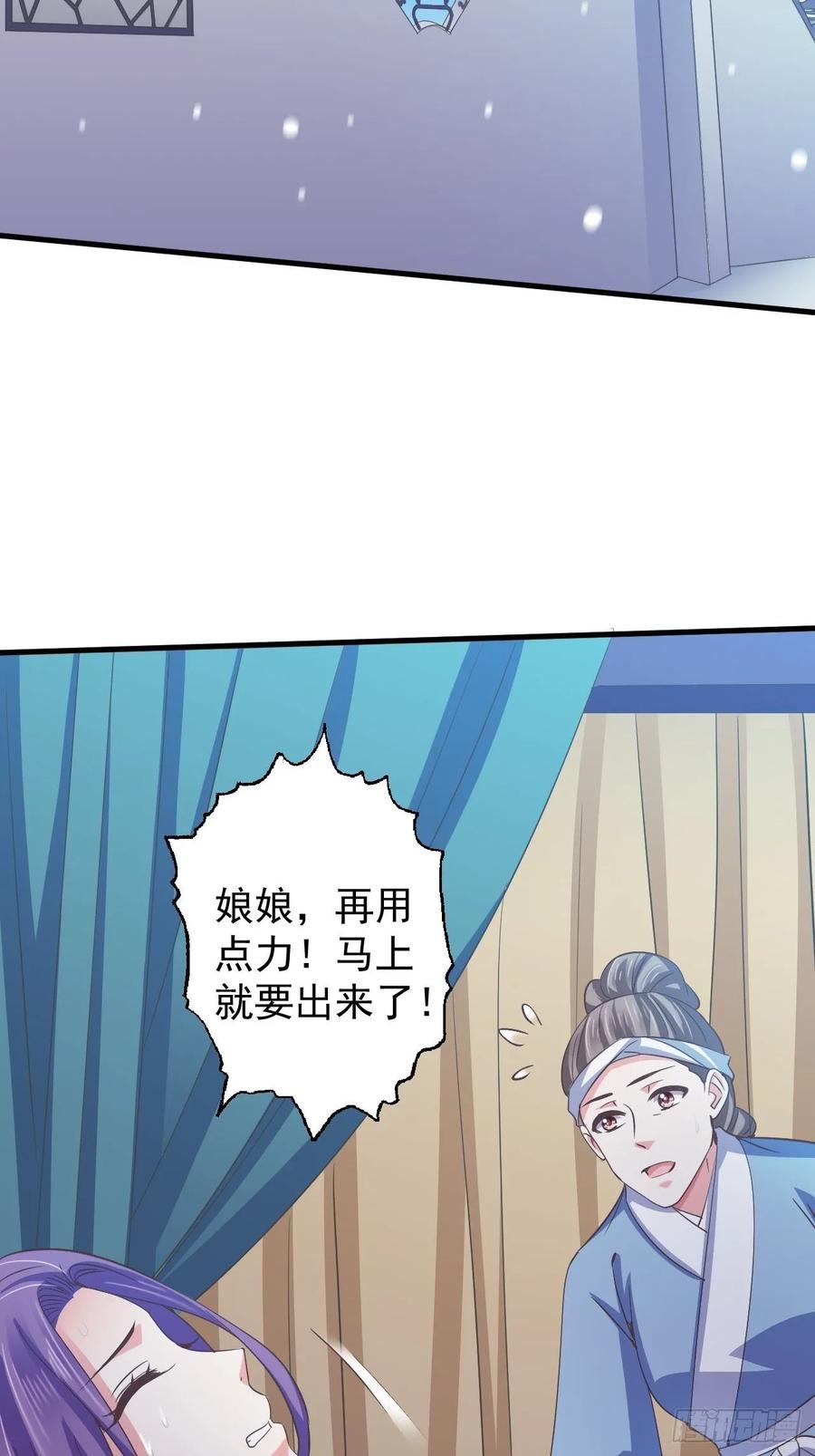 暴君试爱：妖后如此多娇 以后，就只有你我二人 第2页